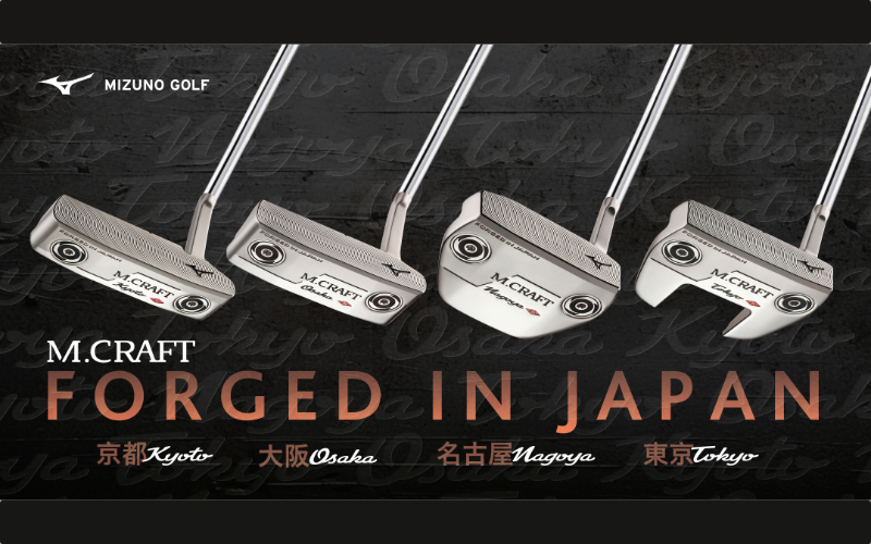 Mizuno M.CRAFT City Series – Now Available Through Custom
